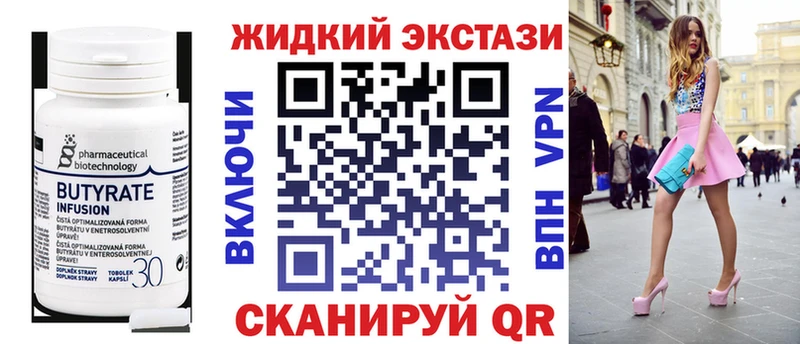 Бутират 99%  Купить закладки  Суджа 