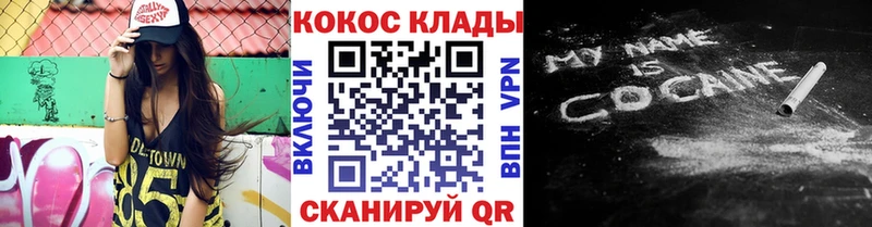 КОКАИН 97% Купить закладки Суджа
