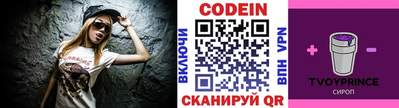 Купить  Суджа  Кодеиновый сироп Lean Purple Drank 