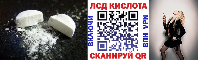 ЛСД экстази кислота Купить закладки Суджа